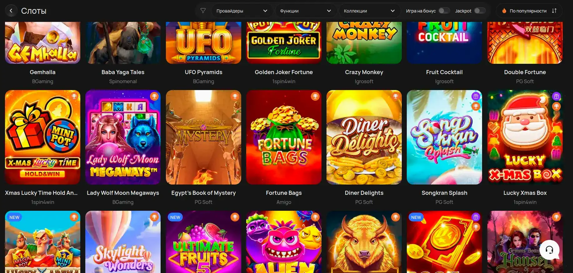 Бонусная программа Flagman casino
